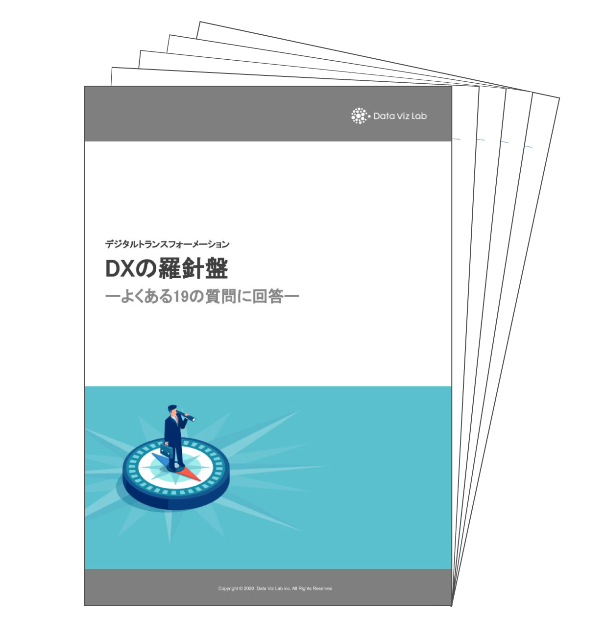 DXの羅針盤