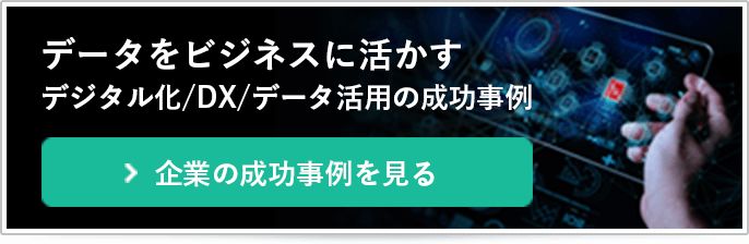 レガシーシステムとは 放置するリスクと脱却時の5つのポイント