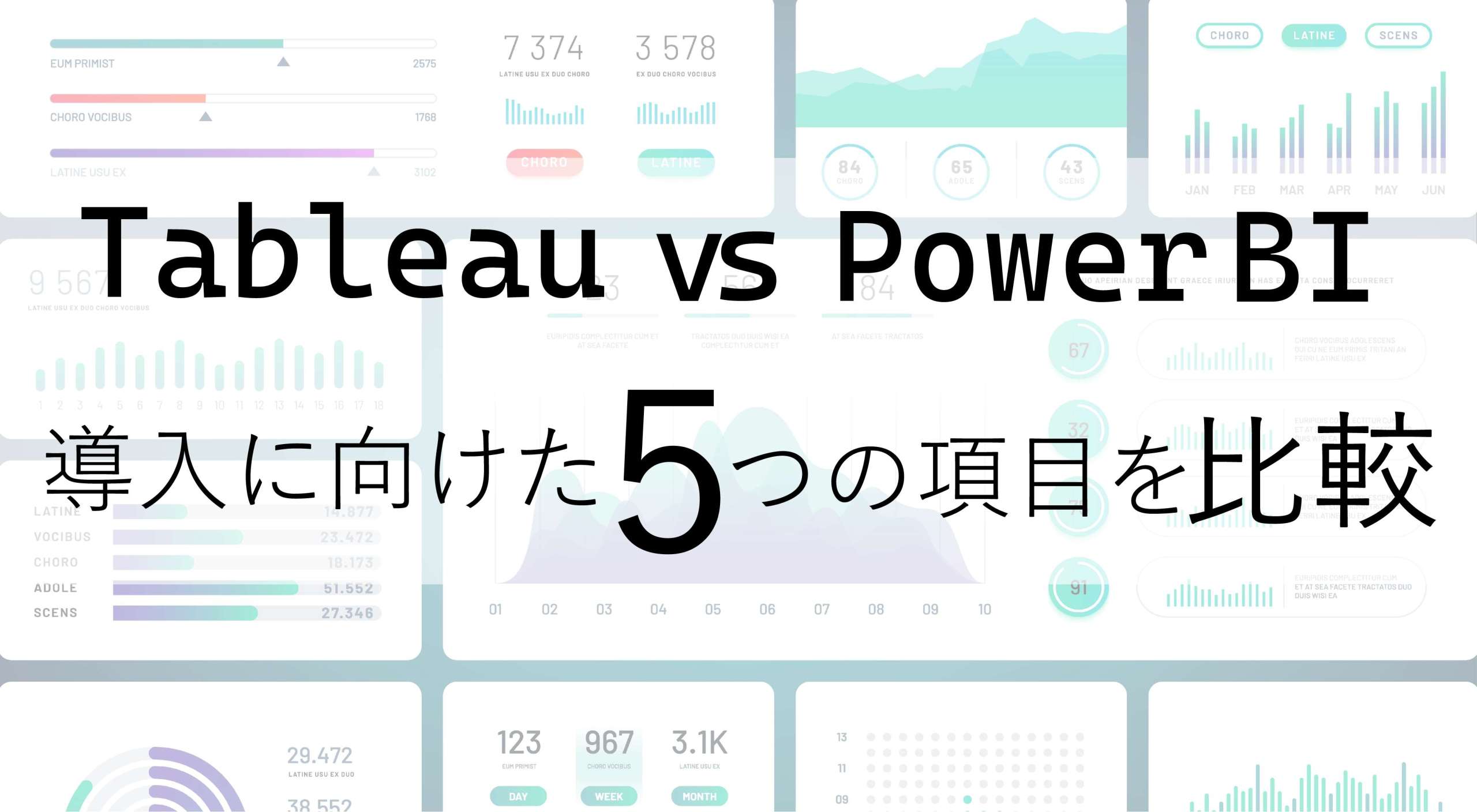 tableau-vs-power-bi-5